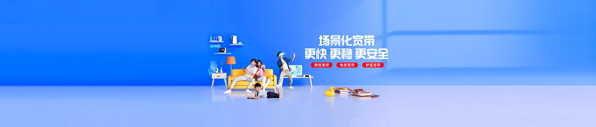 延津县移动宽带