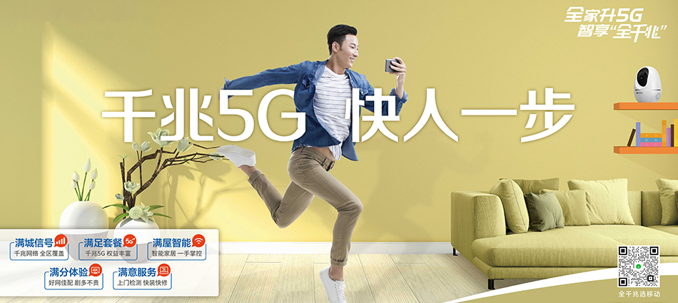 中国移动延津县移动宽带